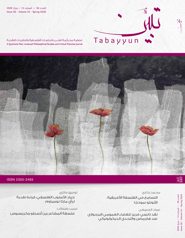 Issue 56